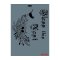 Stencil New 332 Serisi 25x35